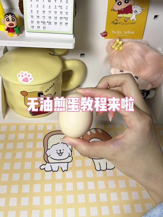 无油煎蛋全过程,简单零失误