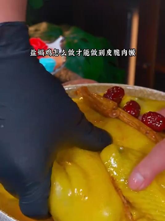 我们全家人都特别爱吃盐焗手撕鸡，但我从来不去外面买，因为做法真的太简单了#盐焗鸡粉#
