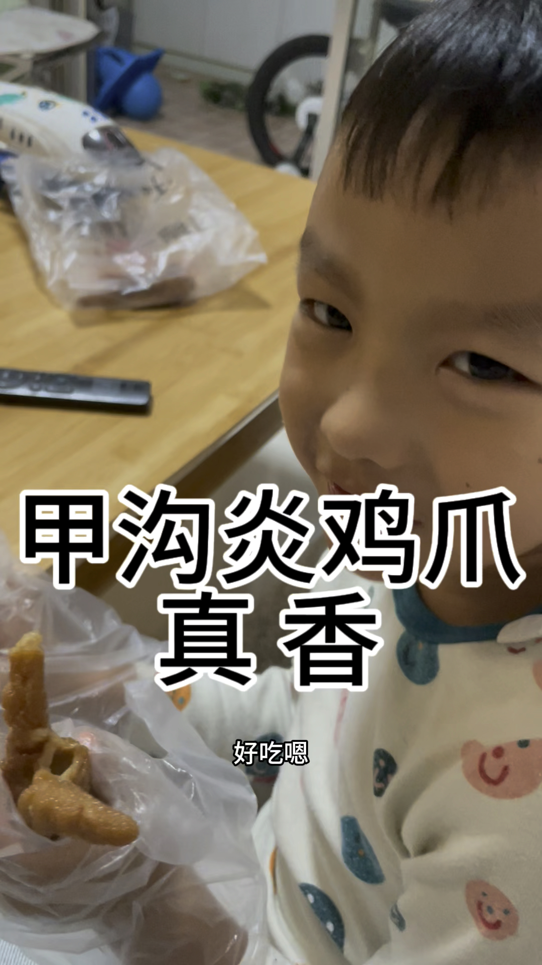 鸡爪子也有甲沟炎?嗯,味道是真香