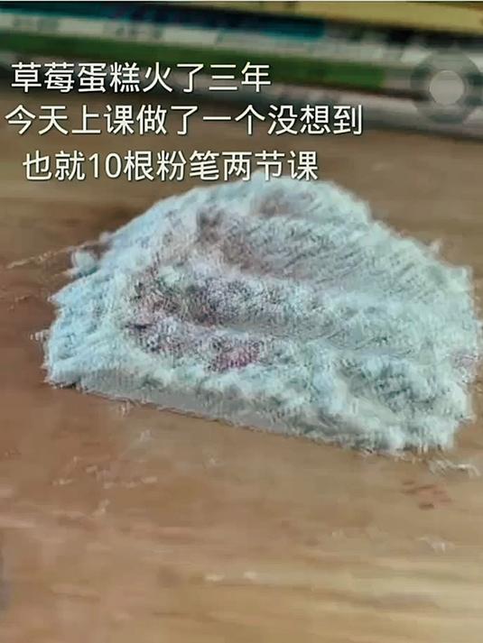 草莓蛋糕