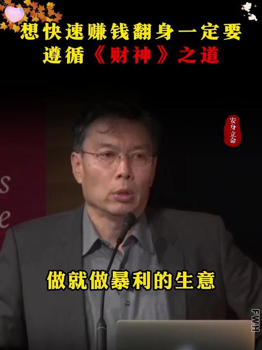 读《财神》,打开你的财商思维,成自己之事,行赚钱之道!