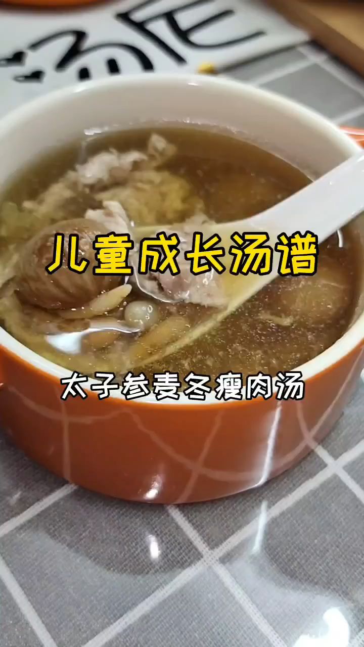 孩子身材矮小怎么办?快来试试做这道汤!