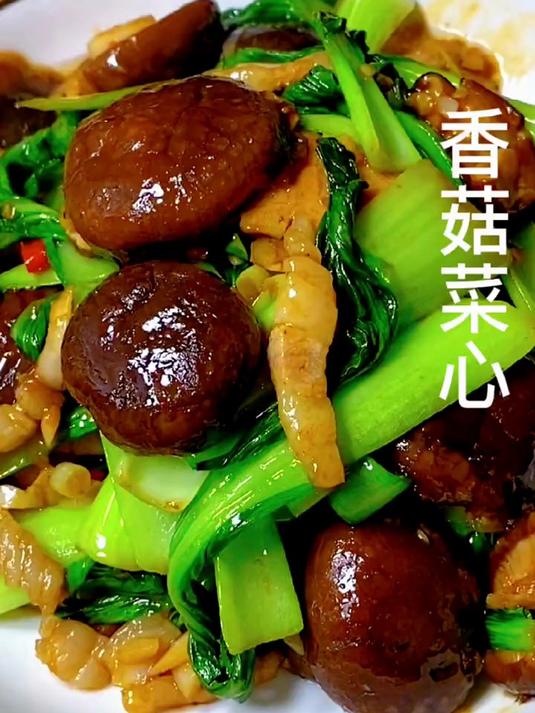 #年味里的中国# 香菇菜心