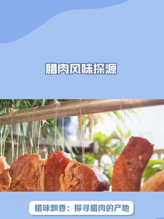 腊肉怎么做都好吃