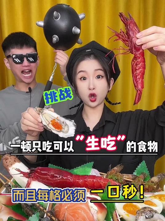 我应该是第一个这么吃红魔虾的吧？！还真别有一番风味呢