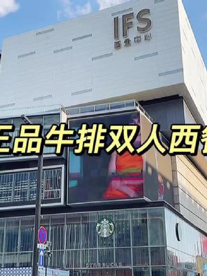人均400+的王品牛排 现在也出了429的双人桃餐 约会