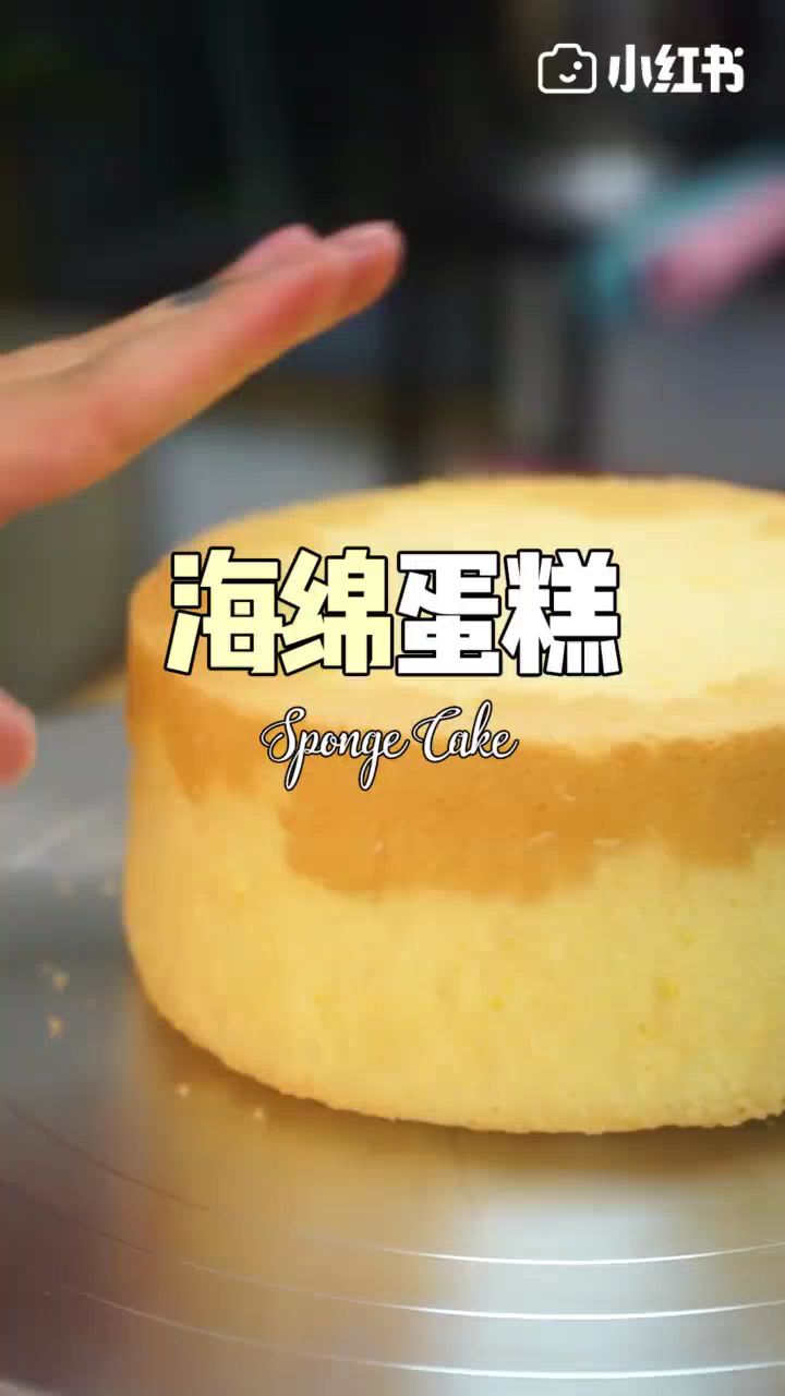 美吃海绵蛋糕