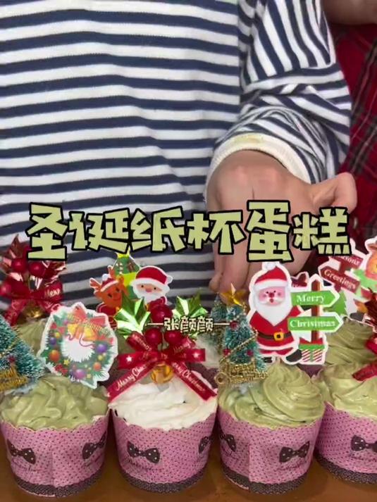 圣诞纸杯蛋糕，巧克力流心，超级好吃
