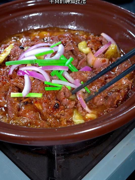 这样做的砂锅焗牛肉，鲜香入味