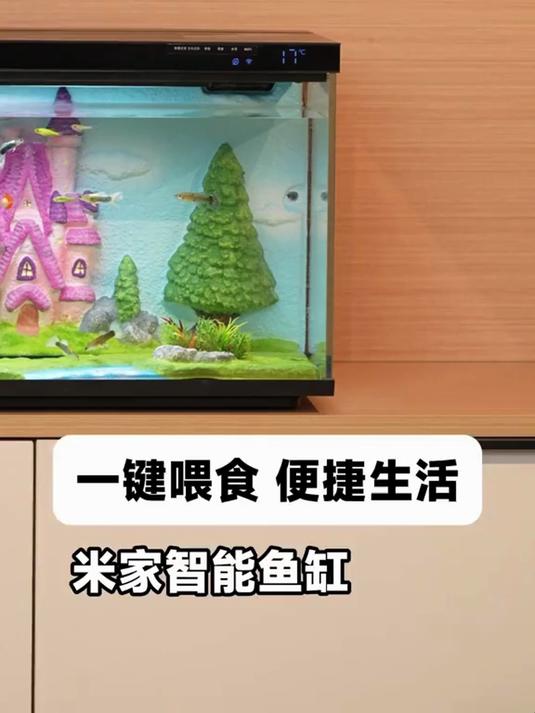 小米米家智能生态鱼缸