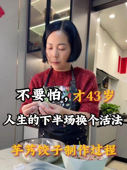 你们有吃过芋艿饺子吗?软糯Q弹,今天分享全部制作过程