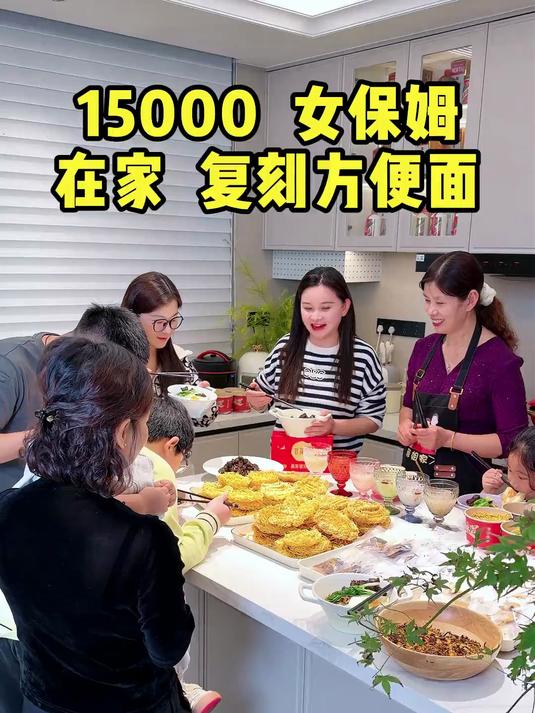 保姆刘阿姨在家做方便面，还做了三种料包，牛肉粒做的还是大颗粒