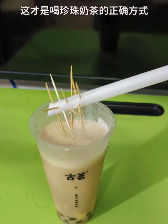 珍珠真的太好吃了
