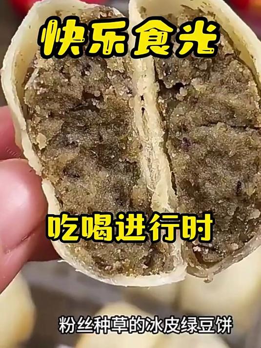 0蔗糖纯手工绿豆饼冰皮正宗传统糕点早餐老式无糖绿豆饼茶
