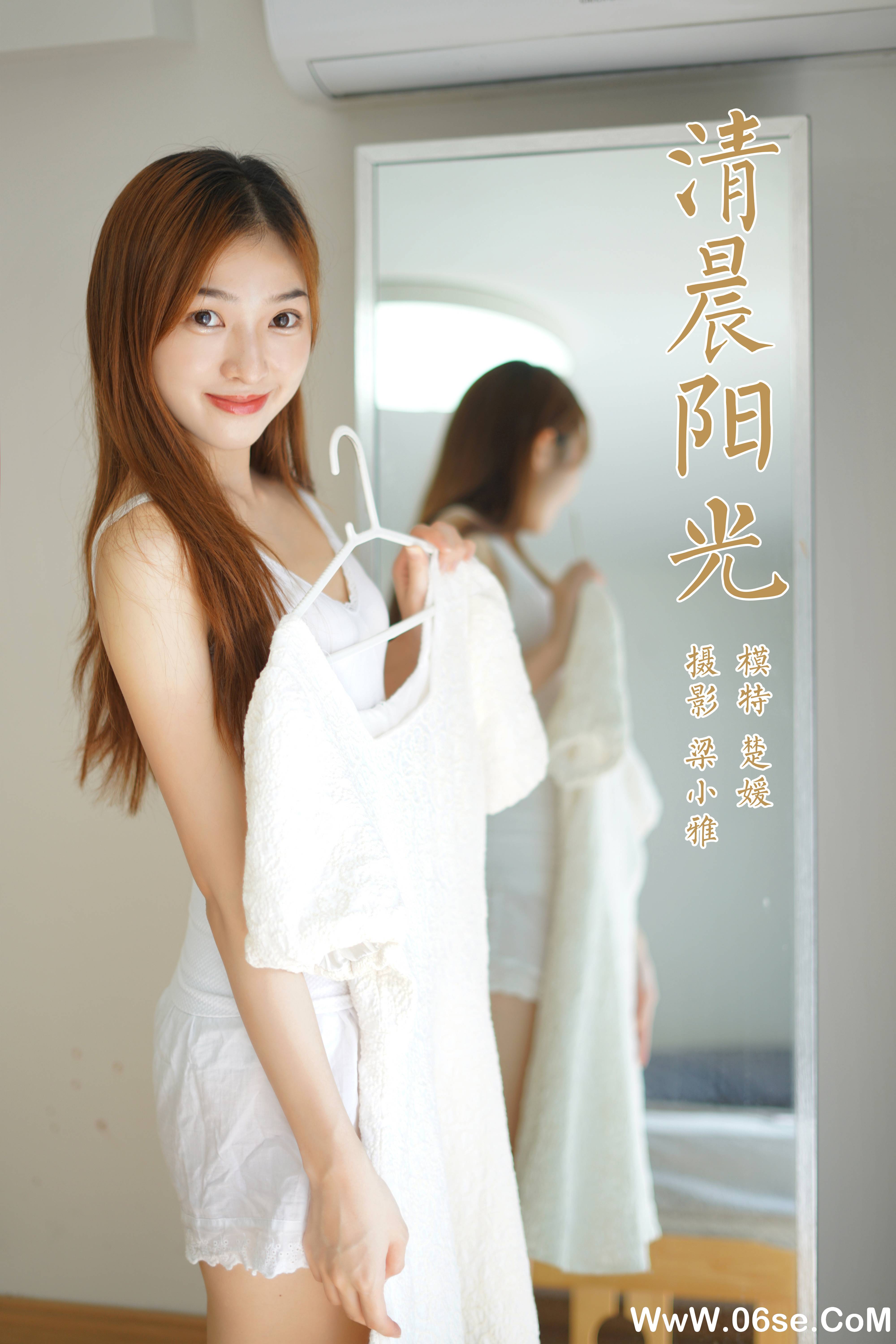 图片[45]-[YALAYI雅拉伊] 2021.10.19 NO.849 楚媛《清晨阳光》[42+1P459M]-六色网