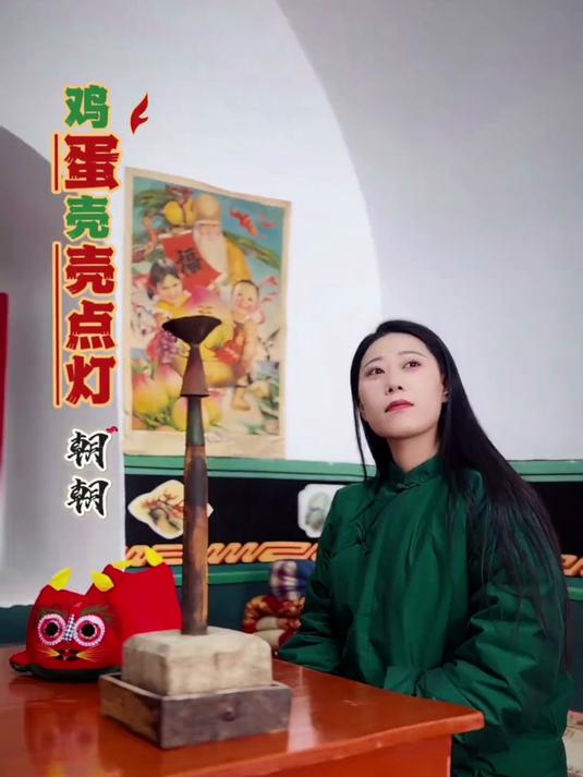 陕北歌手朝朝演唱陕北民歌《鸡蛋壳壳点灯》