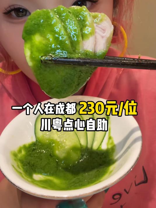 为什么现在成都的每一家点心自助都这么多限量菜?