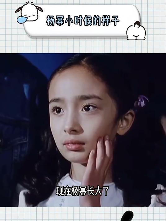 考古到杨幂小时候的样子,真的从小美到大