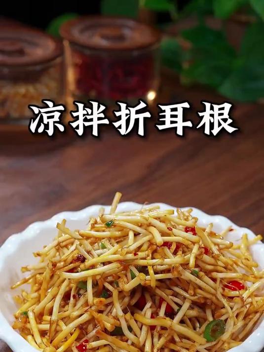 风味独特的凉拌折耳根