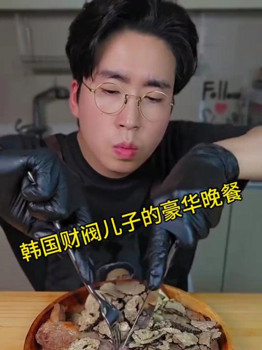 韩国财阀儿子的豪华晚餐