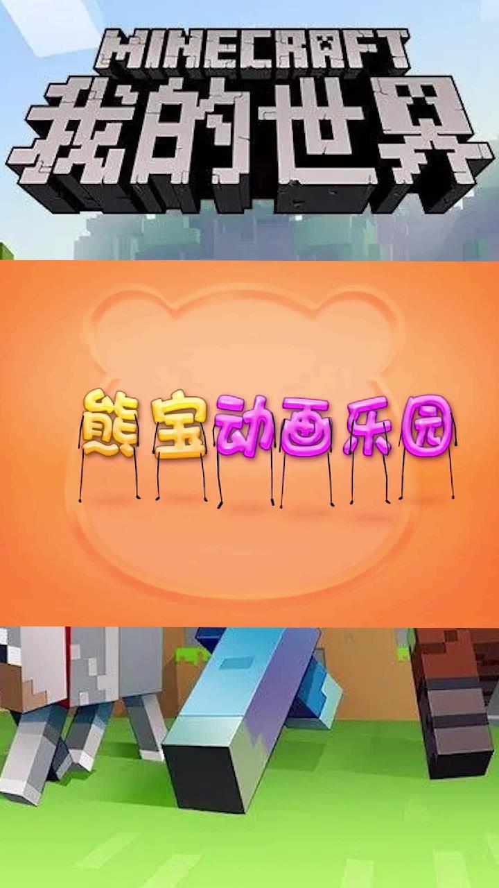 我的世界动画人鱼传说2善良的人鱼拯救人类大行动!