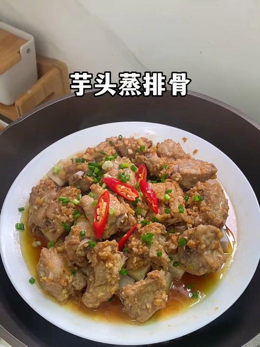 潮汕人从小吃到大的芋头蒸排骨，排骨鲜嫩入味芋头又粉又糯好好吃！#潮汕家常菜#