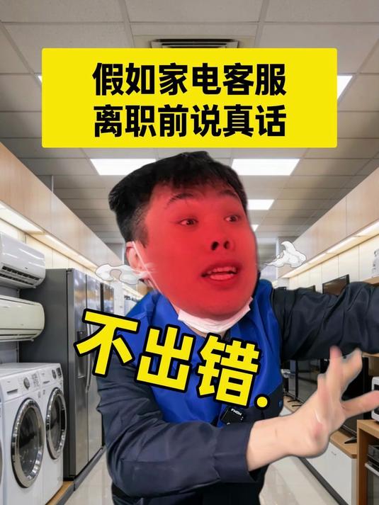 装修避雷家电品牌怎么选一条视频说清楚!#家电 #家电品牌 #冰箱 #洗衣机 #装修