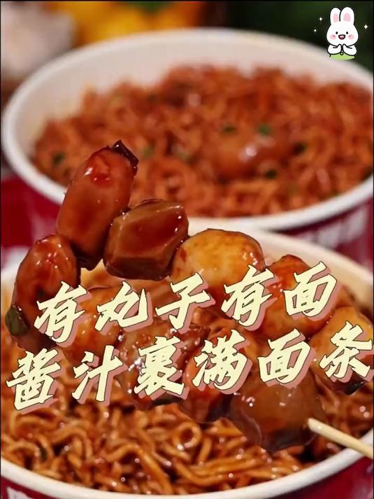 正宗川味麻辣香锅拌面免煮速食