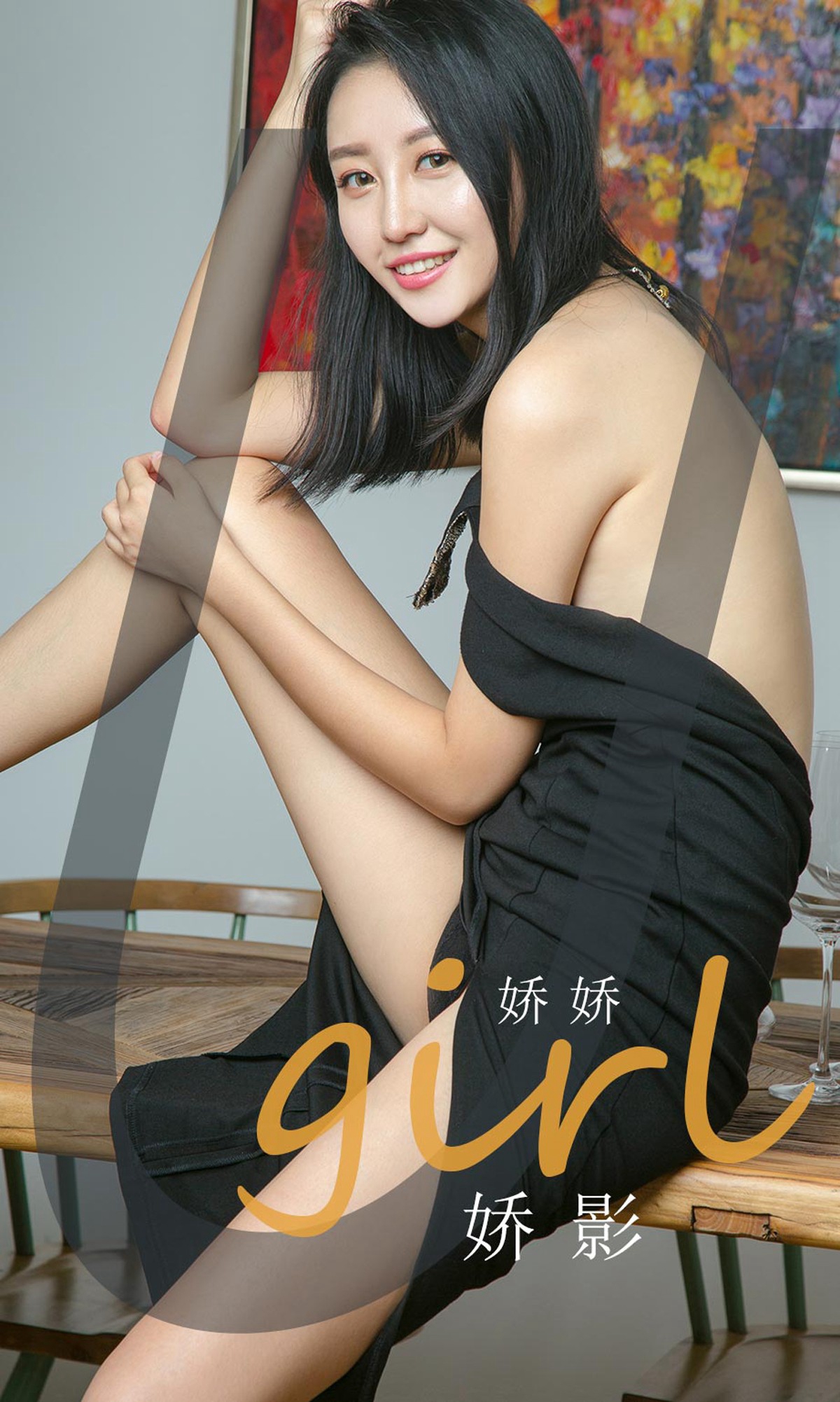 [Ugirls爱尤物] No.1845 Jiao Ying (娇影)-六色网