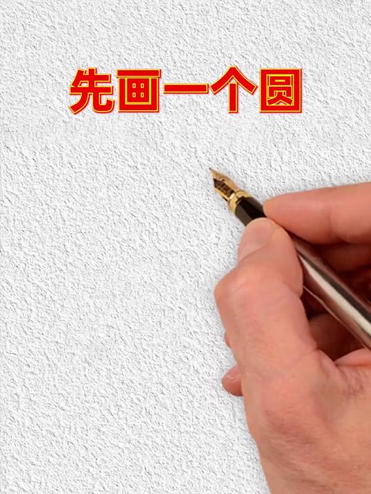 可爱有趣的小猴子简笔画,一起来画吧～