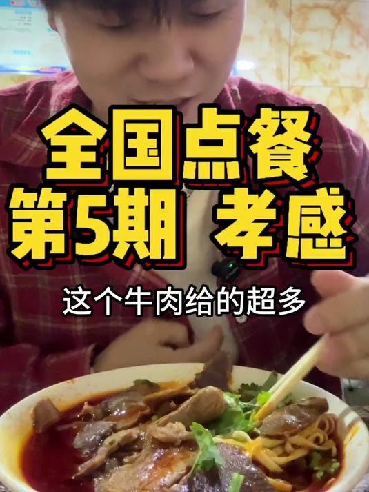 全国点餐第5期湖北孝感美食，吃了十几种吧你们数一下