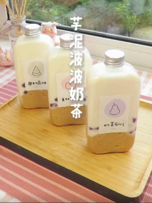 不会胖的芋泥波波奶茶