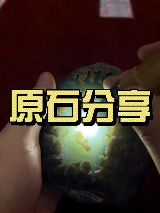 原石分享:玉肉不错价格合理,这样的色料你喜欢吗