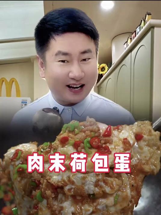 这样做出来的肉沫荷包蛋香辣入味,全家老少都爱吃