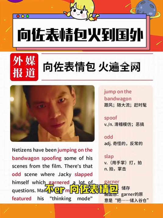 向佐就这样在抽象表情包界一骑绝尘了……