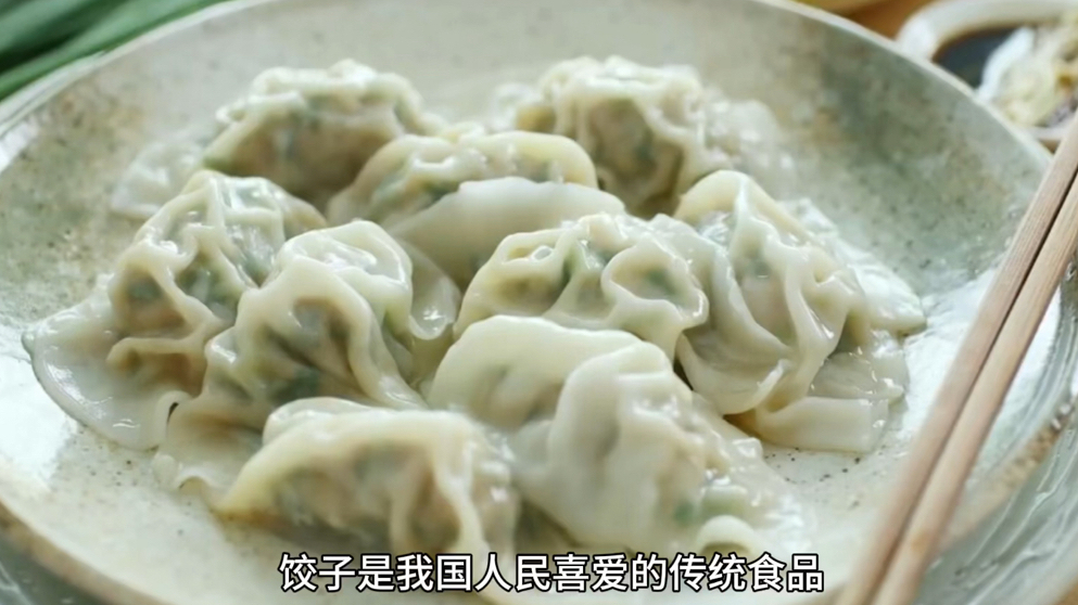 冬至吃饺子的由来 冬至为什么吃饺子——名医张仲景首创“饺子”