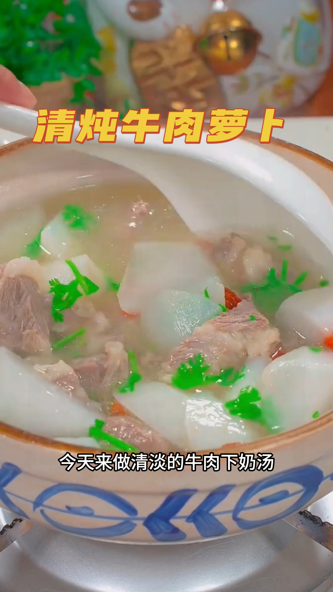 零下二十几度不喝牛肉萝卜汤吗?