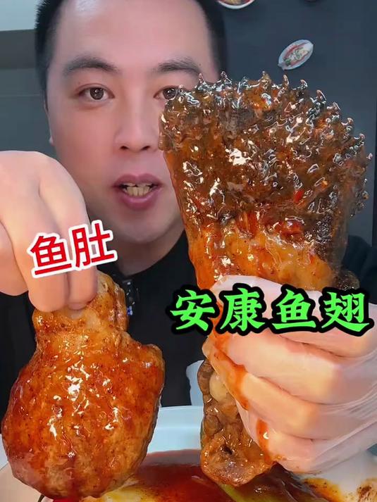 安康鱼肚 等了好久才等到的大安康鱼翅，太嫩了
