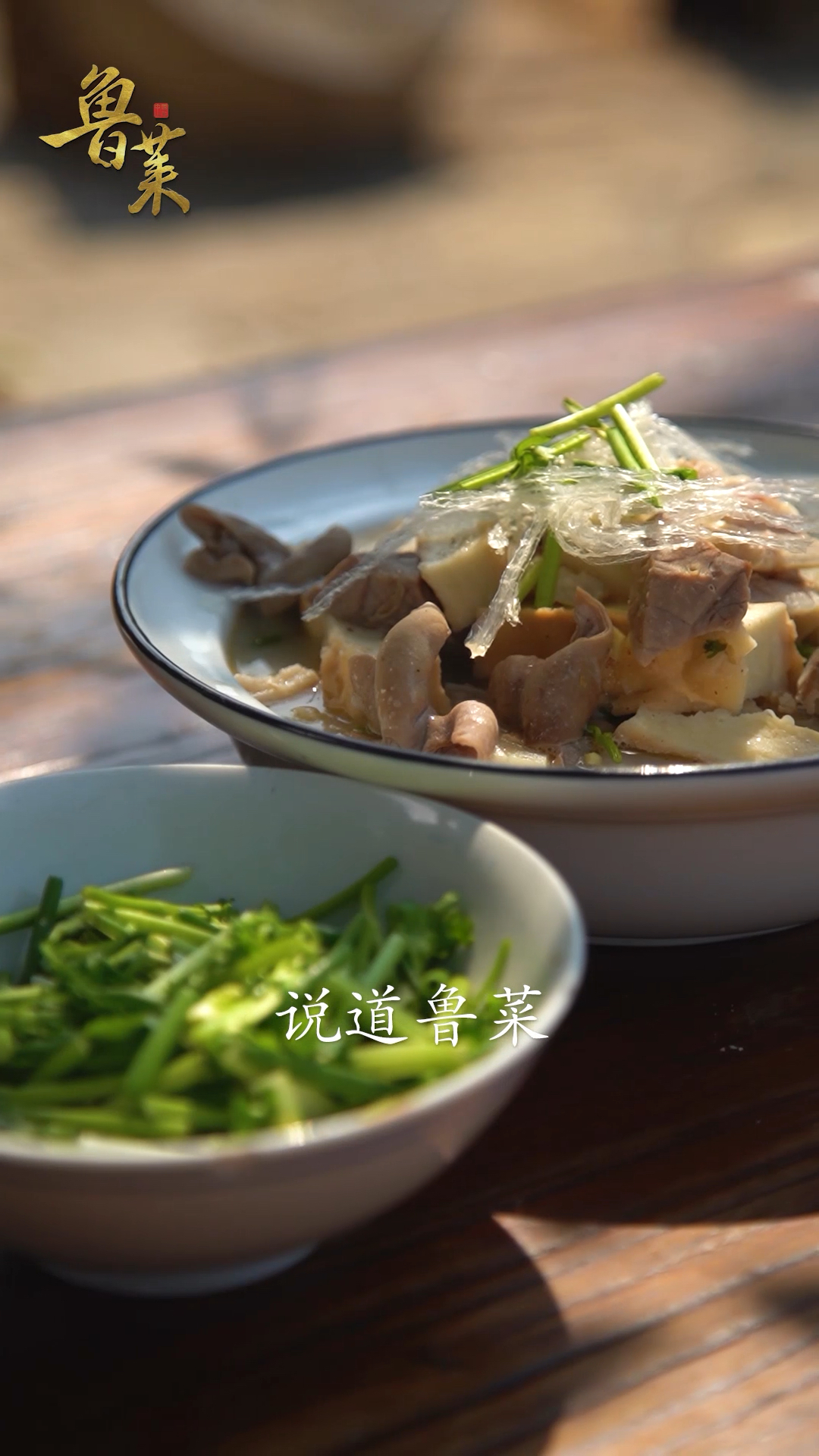 这也是道鲁菜?临沂炖吊子,山东老师傅亲自示范,看了不亏!