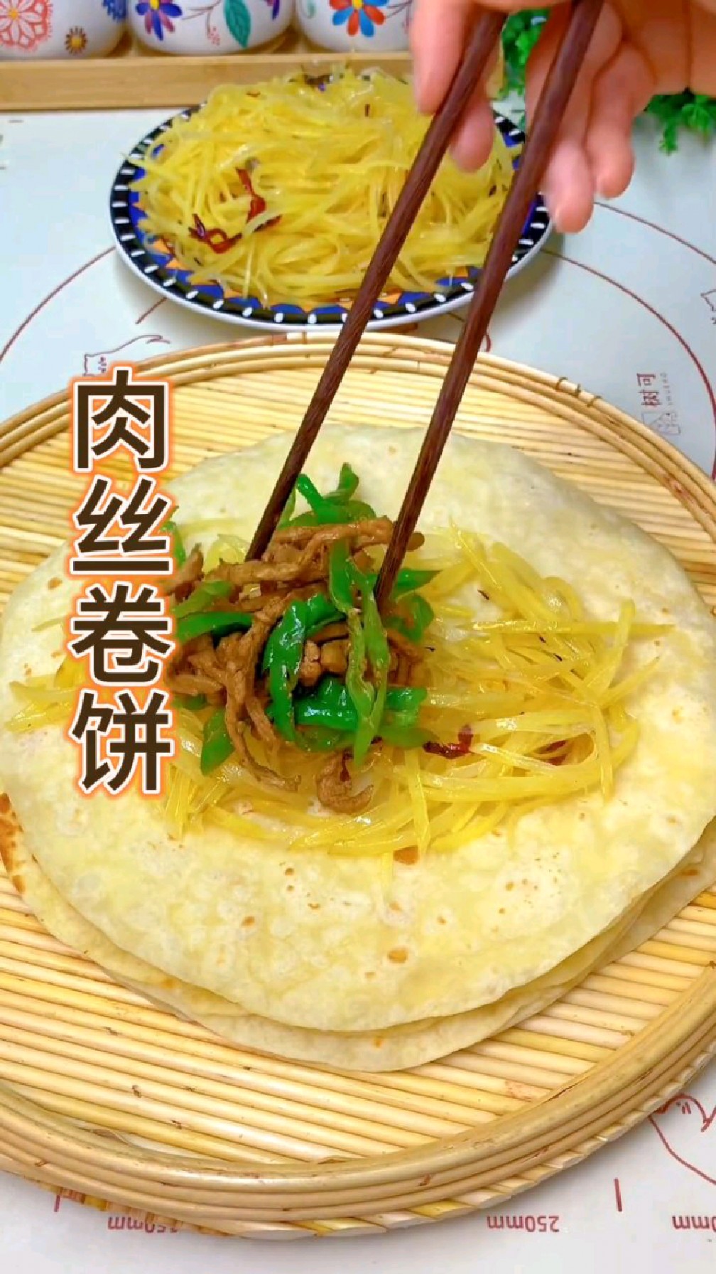 地方美食小吃,肉丝卷饼