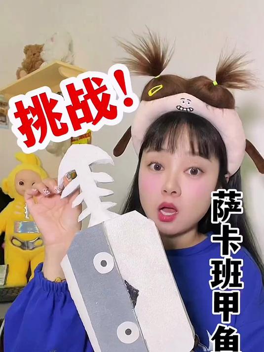 手工教程,DIY自制超大萝卜刀捏捏,萨卡班甲鱼版本#春日收藏家#