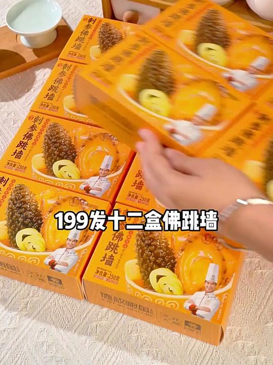 德叔鲍鱼正宗佛跳墙加热即食预制菜海鲜野捕刺参单人份250g_