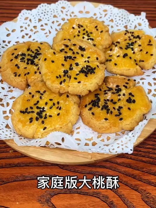 家庭版大桃酥，绝绝子