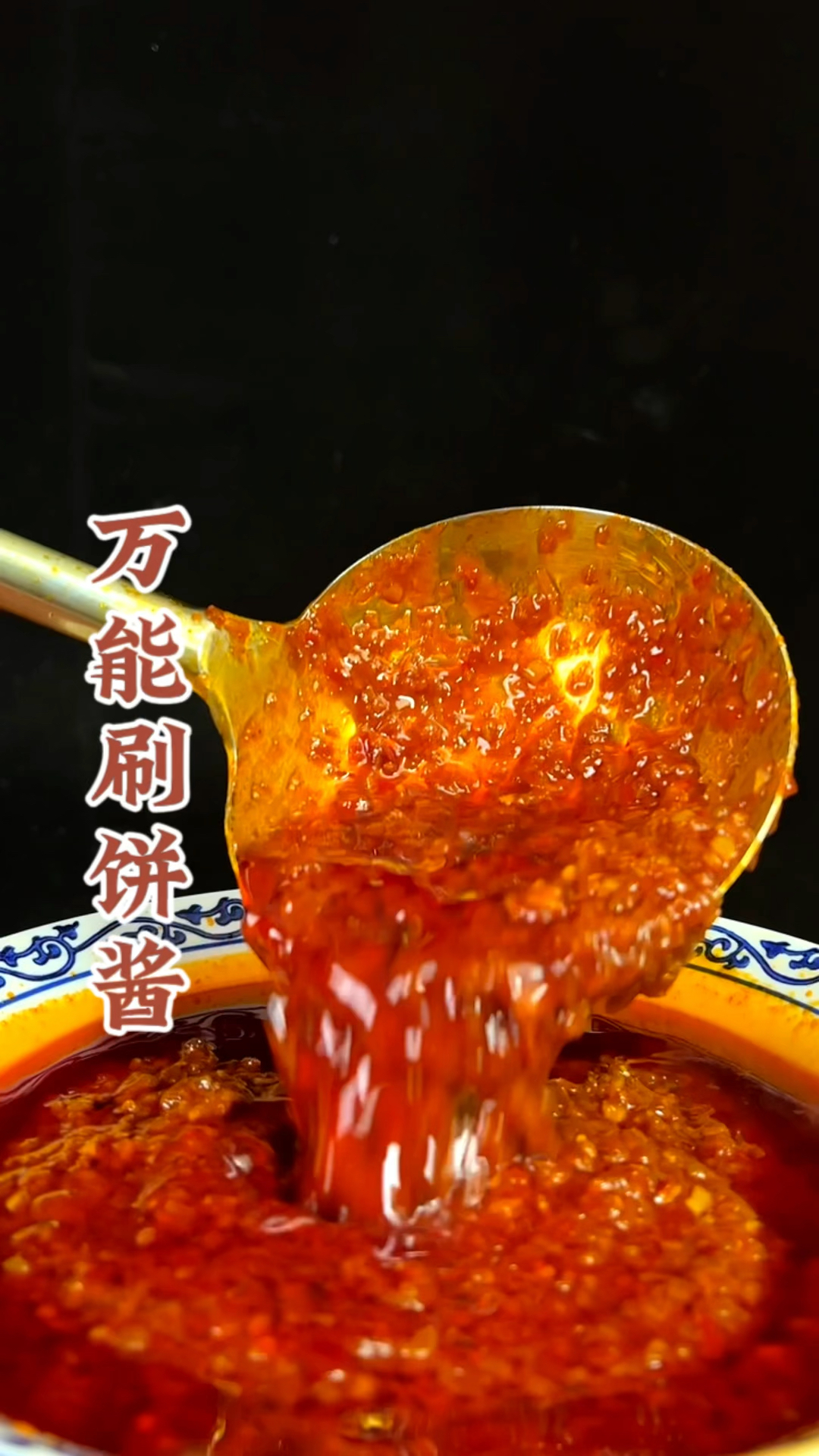平时在家里做酱香饼手抓饼等需要刷酱的饼类,总感觉酱不够香不够红!