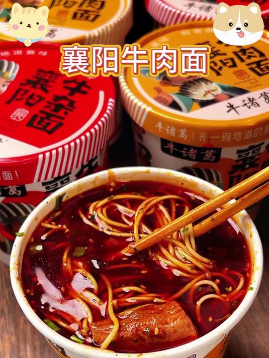 一口到襄阳!牛诸葛襄阳牛肉面,红油醇厚碱面劲道超够味!