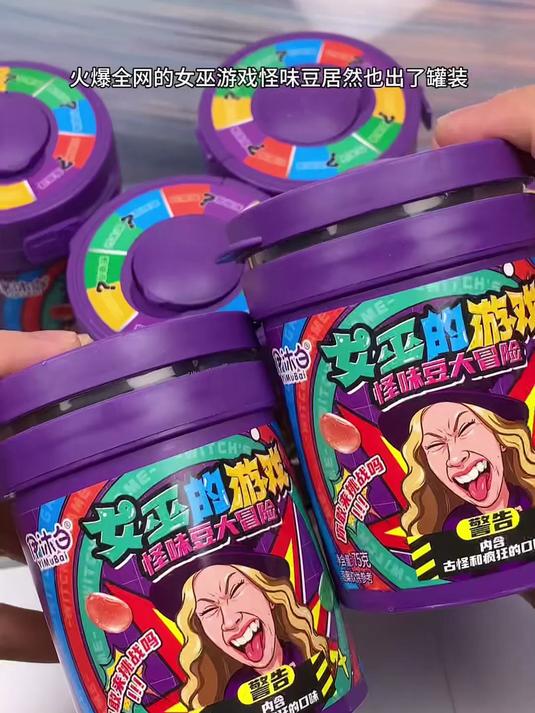 女巫的游戏转盘 怪味豆整蛊恶搞糖果