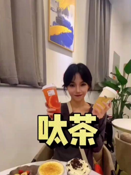 颜值超高 味道超好的奶茶来啦 快来沣西吾悦广场四楼