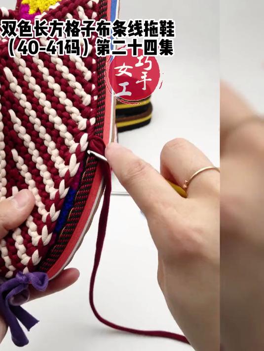 布条线拖鞋教程 手工 毛线拖鞋的钩法教程 手工编织鞋