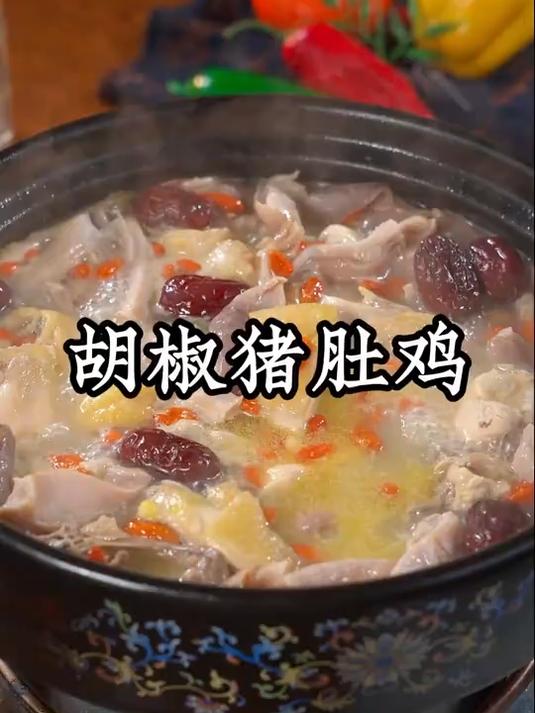 胡椒猪肚鸡汤 广东人冬天的心头好 宁可少吃肉也要喝的猪肚鸡汤