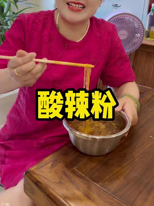 豫道酸辣粉 你终于想通出袋装的了，还是一样的酸辣过瘾